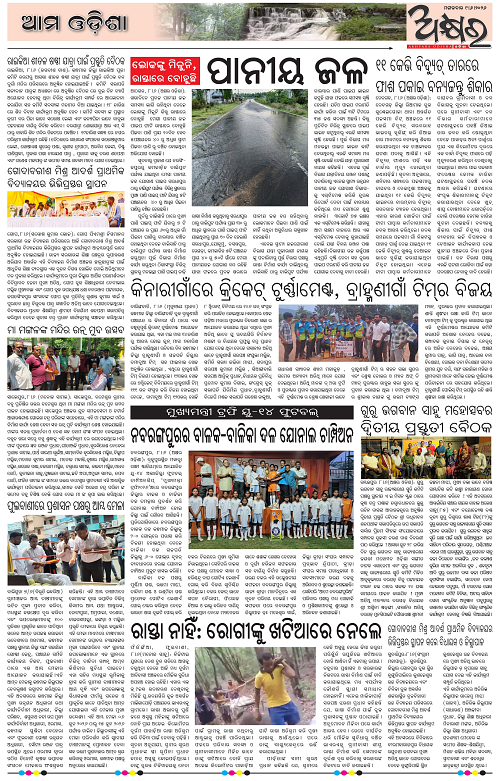 Akhyara_09.06.26-page-005