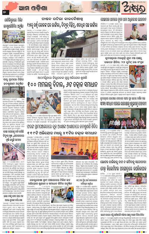 Akhyara_09.06.26-page-007