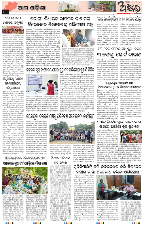 Akhyara_09.06.26-page-008