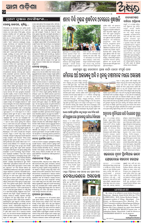 Akhyara_10.06.26-page-002