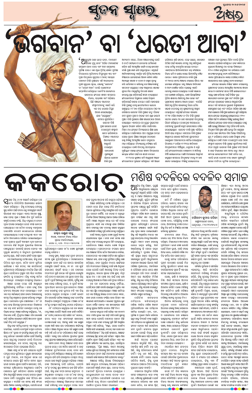 Akhyara_10.06.26-page-006
