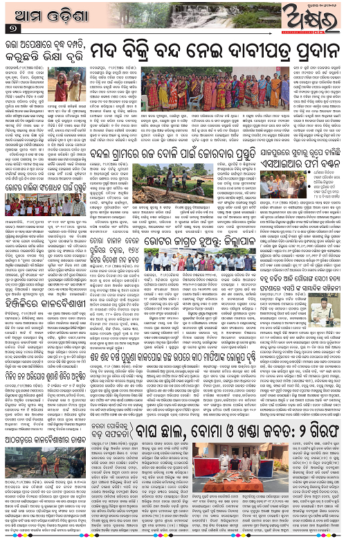 Akhyara_10.06.26-page-007