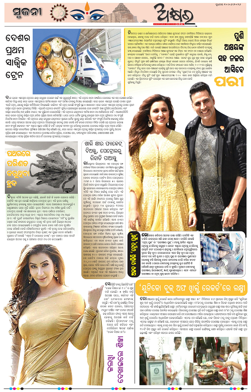 Akhyara_10.06.26-page-008