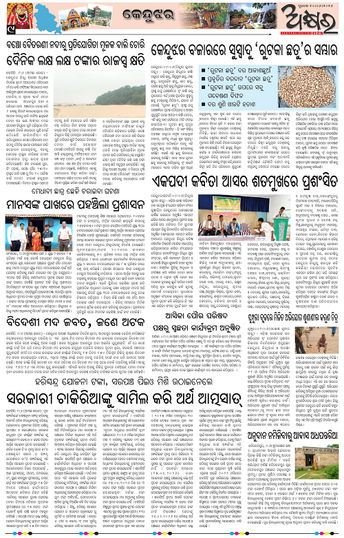 Akhyara_10.06.26-page-009