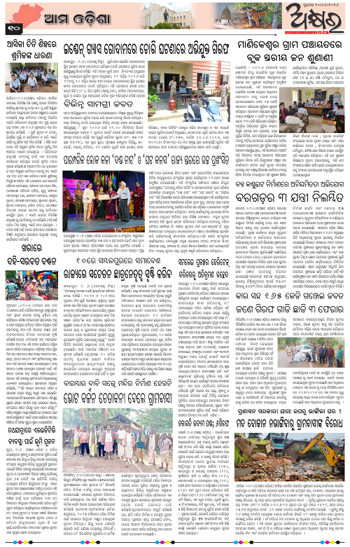 Akhyara_10.06.26-page-010