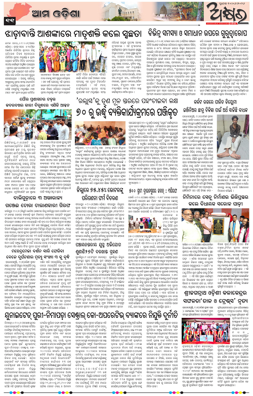 Akhyara_10.06.26-page-011