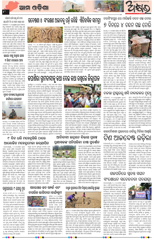 Page-1-12 (1)-page-008