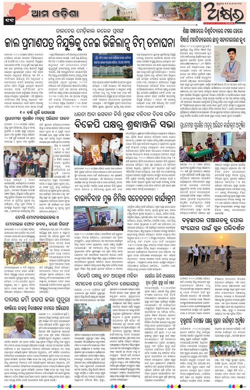 Page-1-12 (1)-page-011
