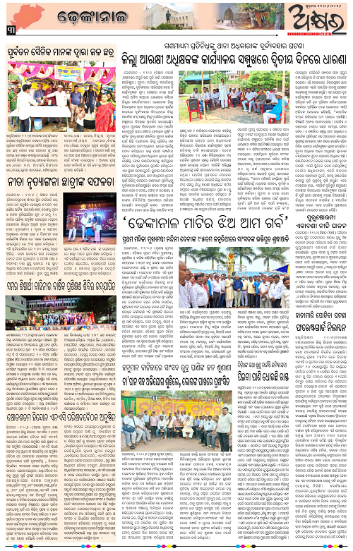 Akhyara_12.06.26-page-003