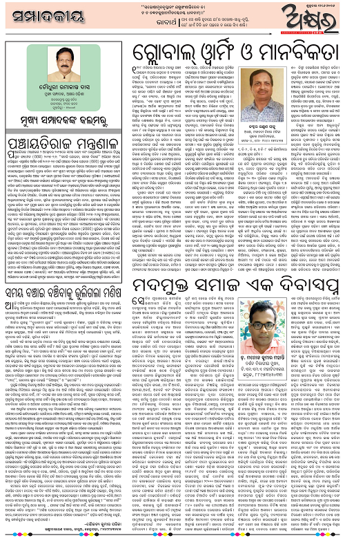 Akhyara_12.06.26-page-004