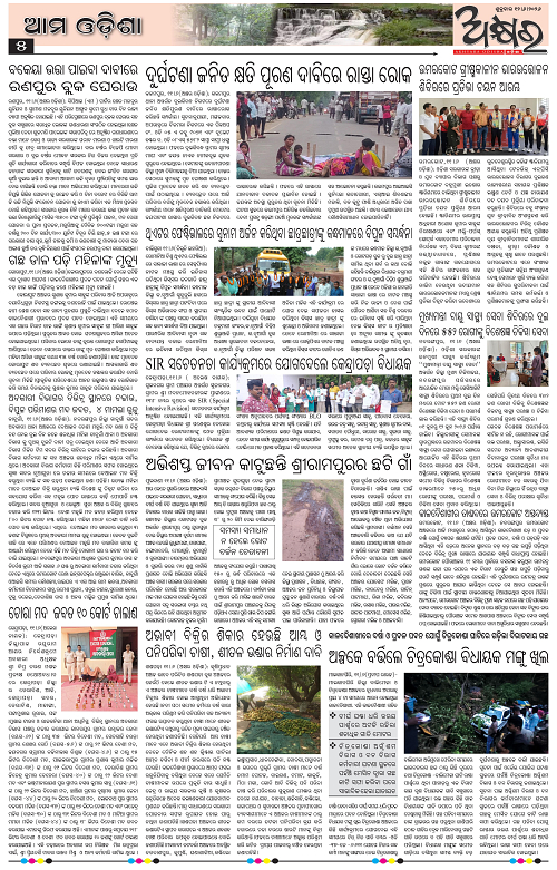 Akhyara_12.06.26-page-005
