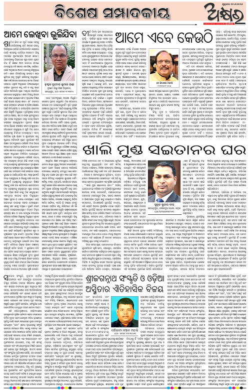Akhyara_12.06.26-page-006