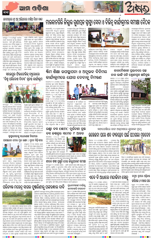 Akhyara_12.06.26-page-011
