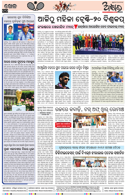 Akhyara_12.06.26-page-012
