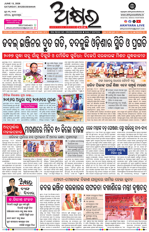 Akhyara_13.06.26-page-003