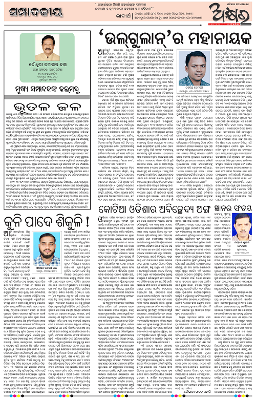Akhyara_13.06.26-page-004