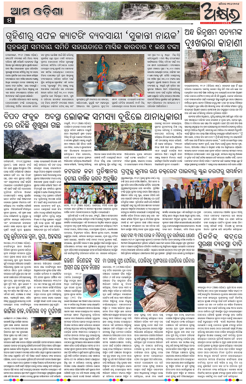 Akhyara_13.06.26-page-005