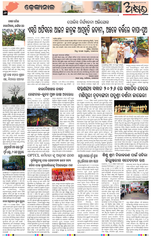 Akhyara_13.06.26-page-006