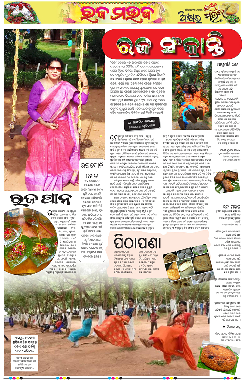 Akhyara_13.06.26-page-007