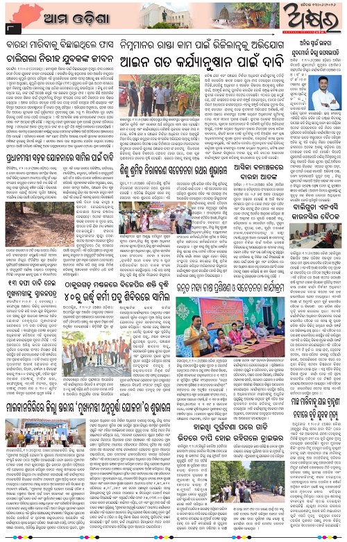 Akhyara_13.06.26-page-008