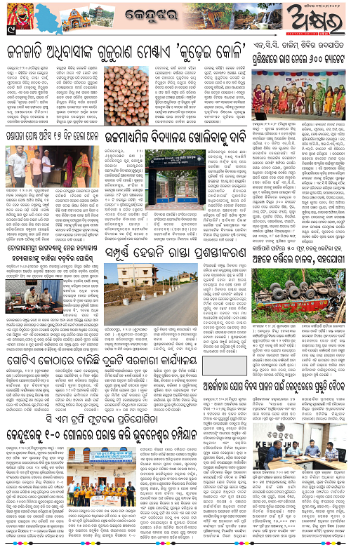 Akhyara_13.06.26-page-009