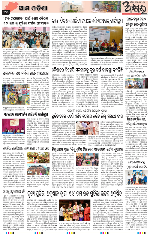 Akhyara_13.06.26-page-010