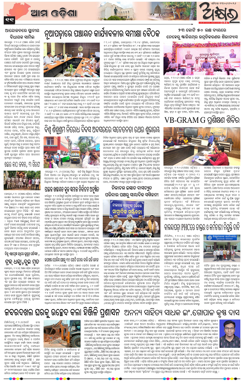 Akhyara_13.06.26-page-011