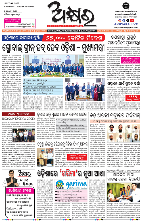Akhyara_04.07.26-page-001