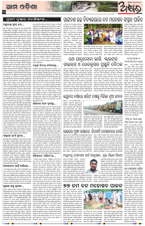 Akhyara_04.07.26-page-002
