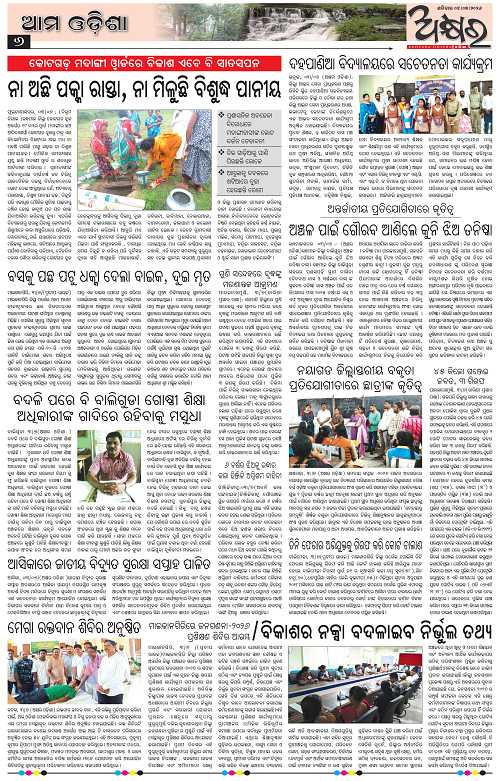 Akhyara_04.07.26-page-006