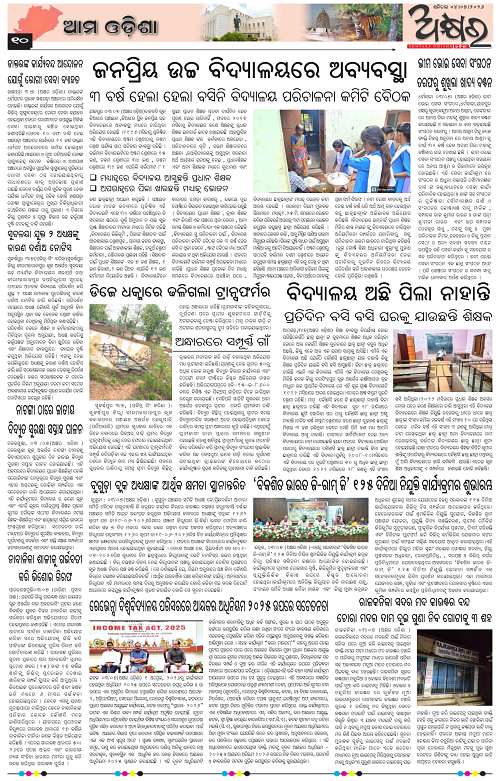 Akhyara_04.07.26-page-010