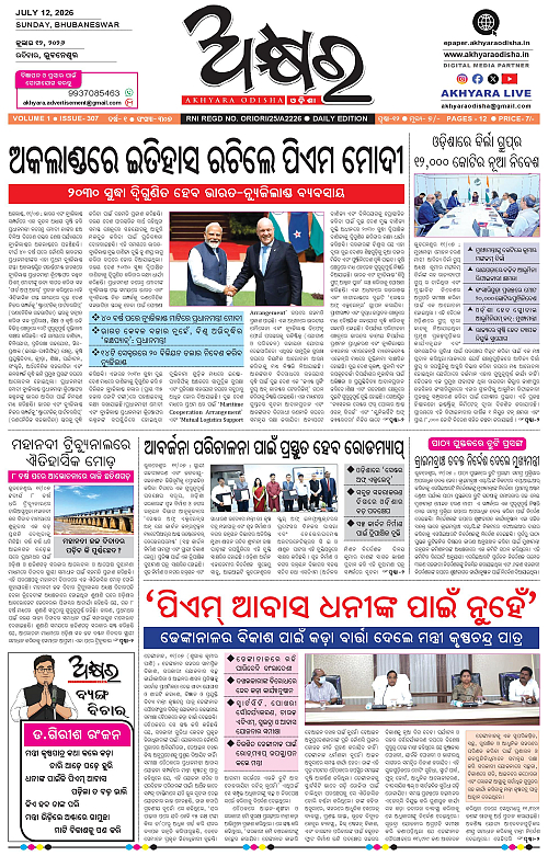 Akhyara_12.07.26-page-001