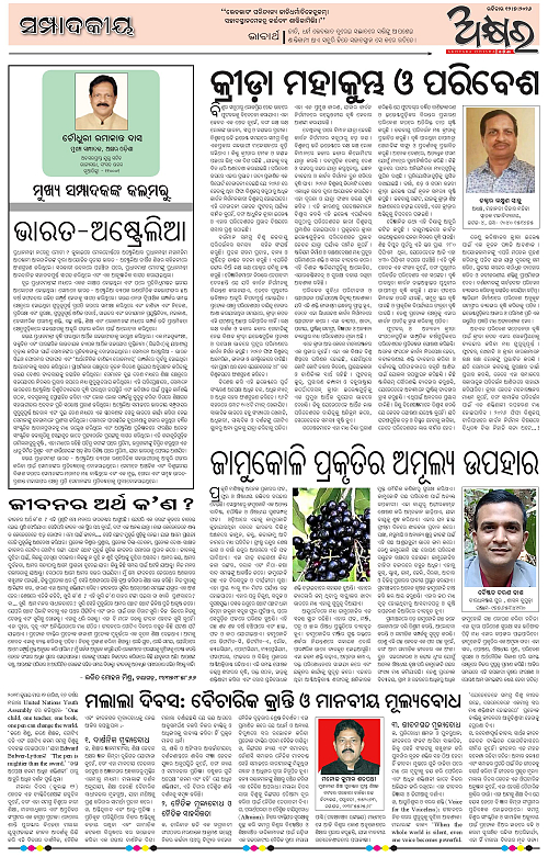 Akhyara_12.07.26-page-004