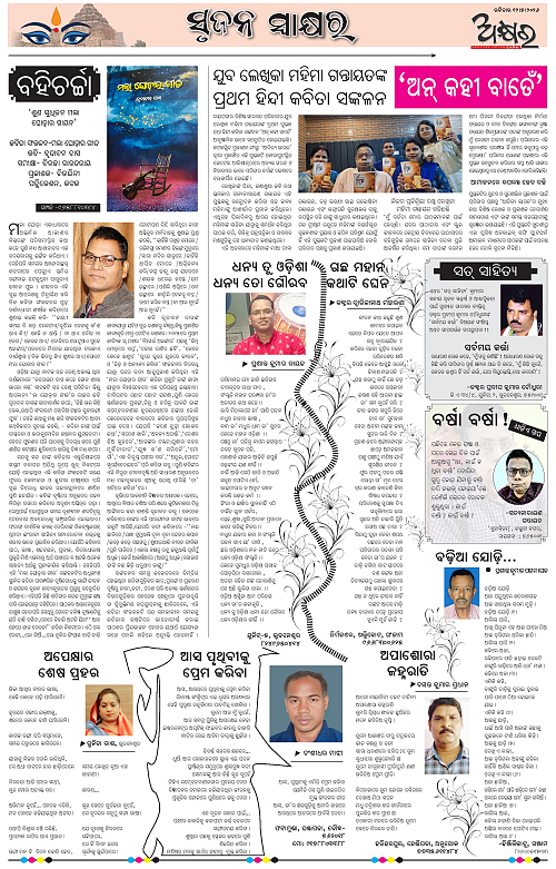 Akhyara_12.07.26-page-005
