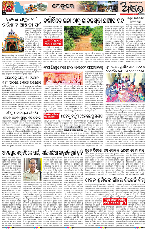 Akhyara_12.07.26-page-009