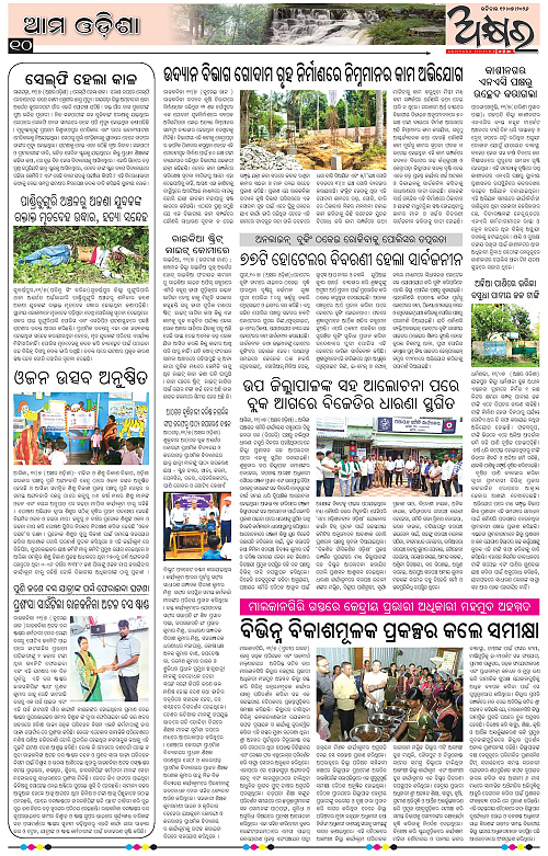 Akhyara_12.07.26-page-010