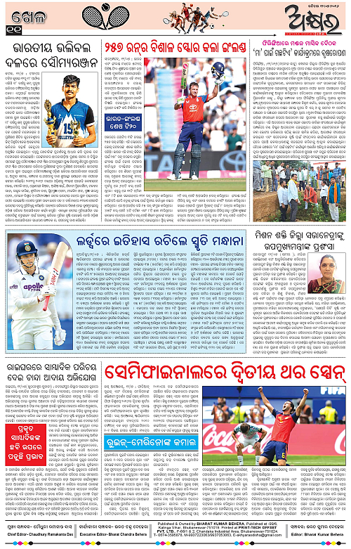 Akhyara_12.07.26-page-011