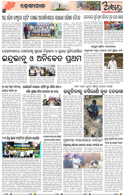 Akhyara_14.07.26-page-003