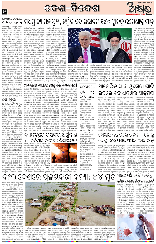 Akhyara_14.07.26-page-005