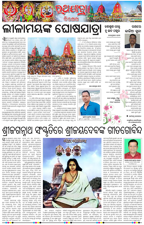 Akhyara_14.07.26-page-006