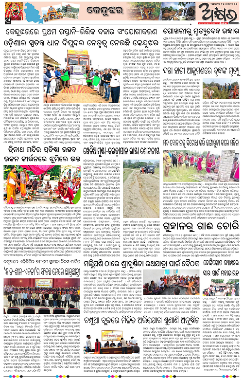 Akhyara_14.07.26-page-009