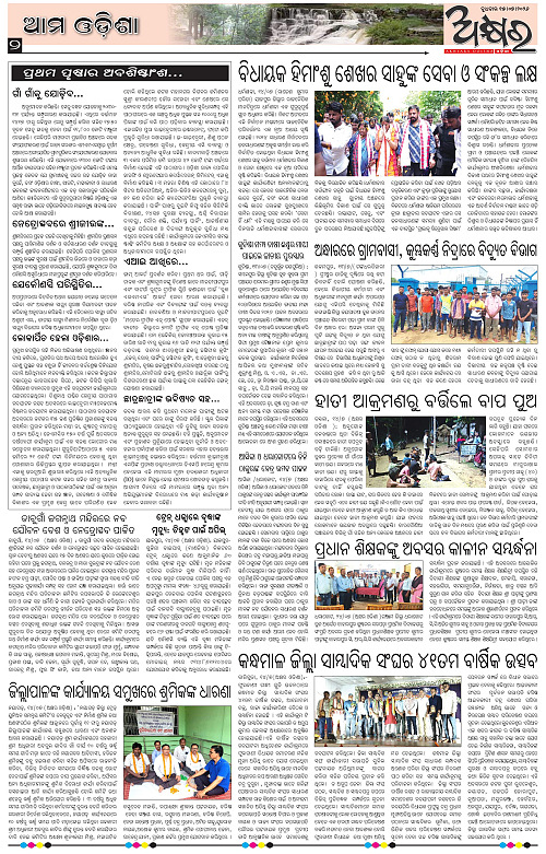 Akhyara_15.07.26-page-002