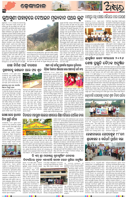 Akhyara_15.07.26-page-003