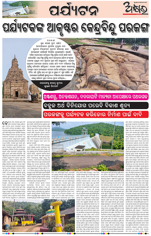 Akhyara_15.07.26-page-007