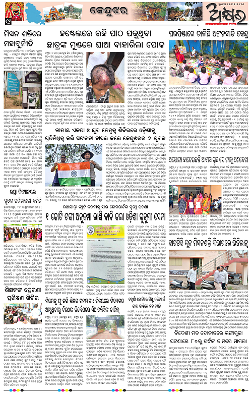 Akhyara_15.07.26-page-009