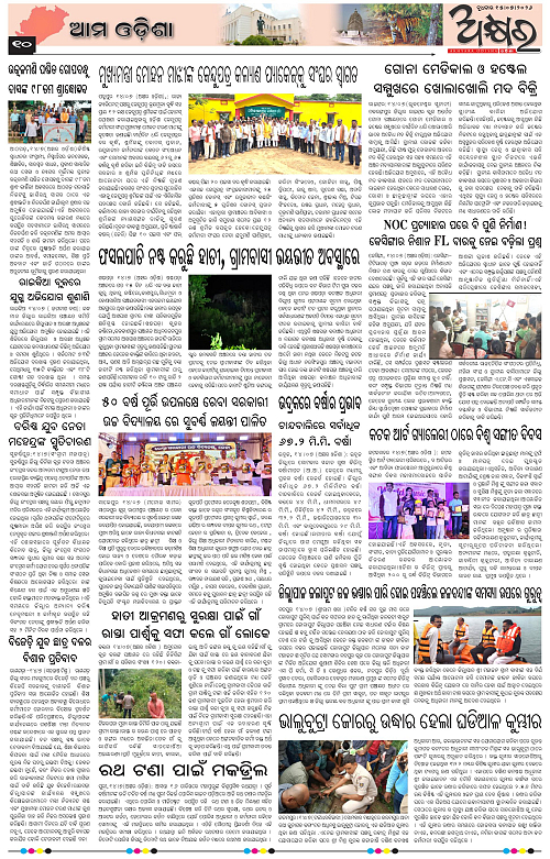 Akhyara_15.07.26-page-010