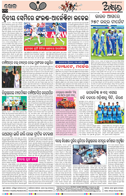 Akhyara_15.07.26-page-012