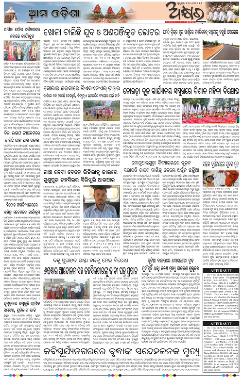 Akhyara_16.07.26_06