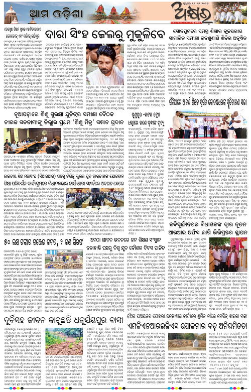 Akhyara_16.07.26_07