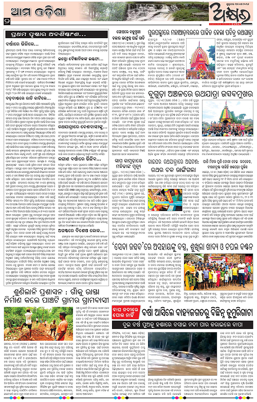 Akhyara_17.07.26-page-002